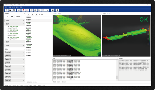3D+2D焊锡AOI检测系统