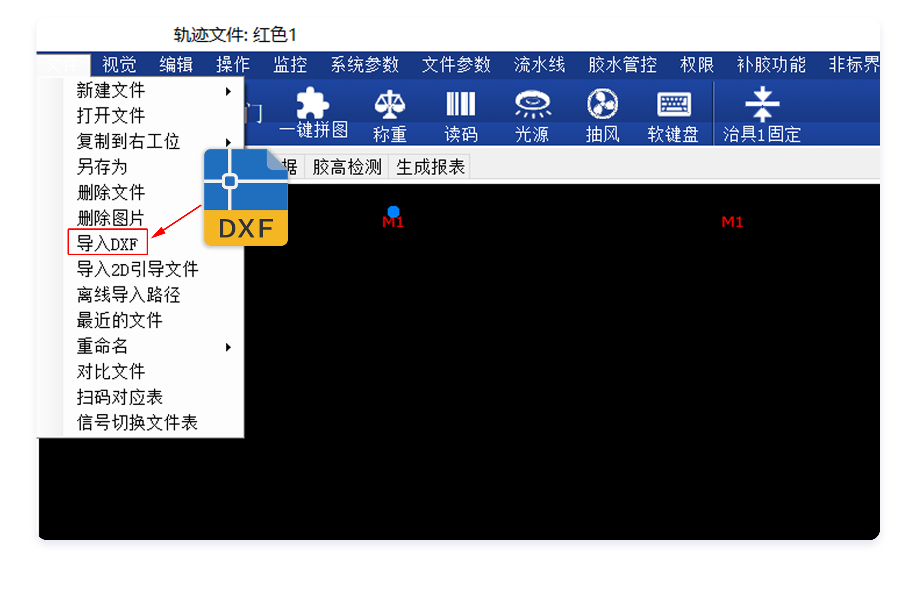 支持DXF文件导入编程