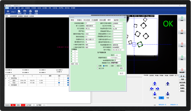 双阀异步点胶视控系统