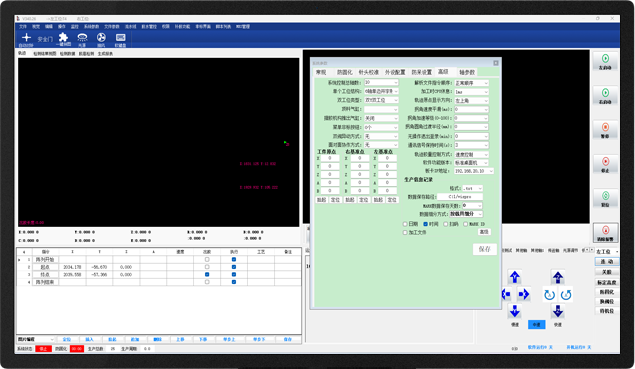背靠背点胶视控系统