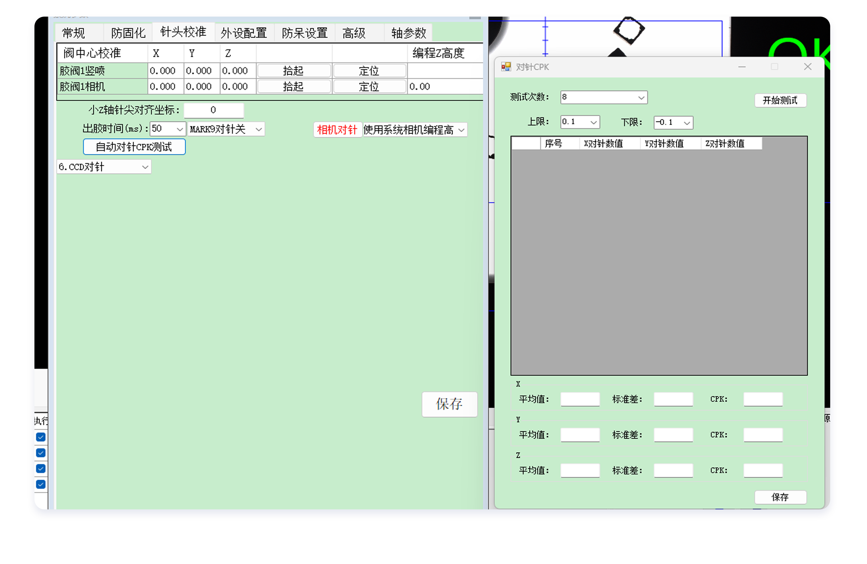 支持阀体独立纠偏