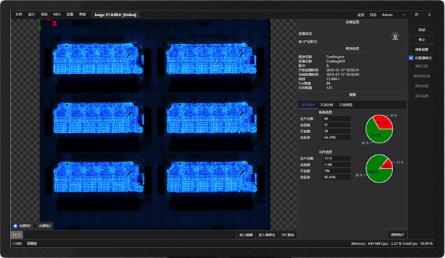 高精度涂覆AOI检测系统