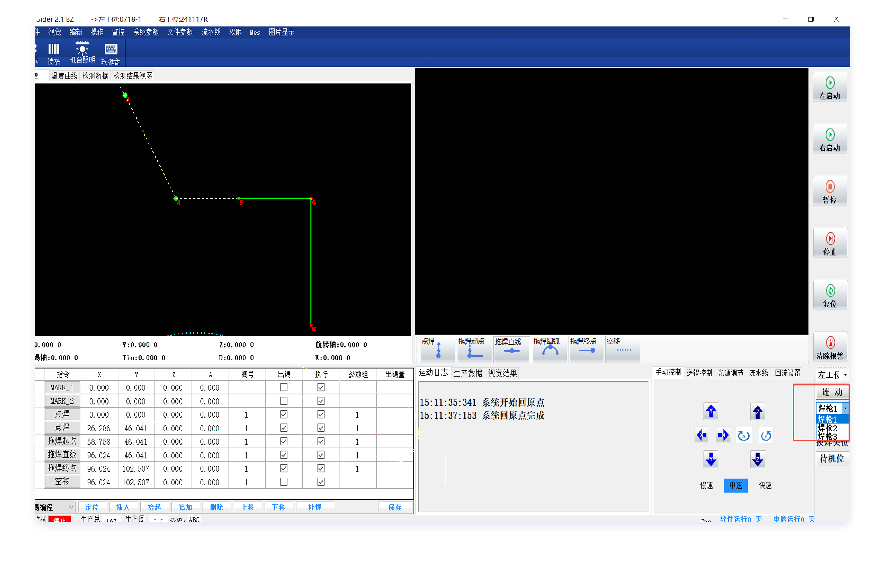 支持多部焊枪协同作业