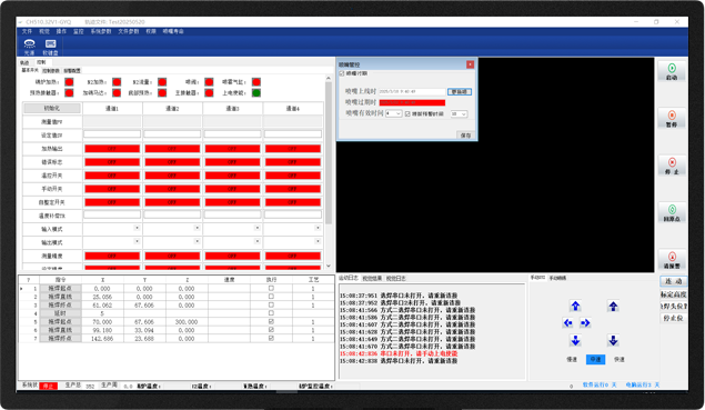 波峰焊视控系统