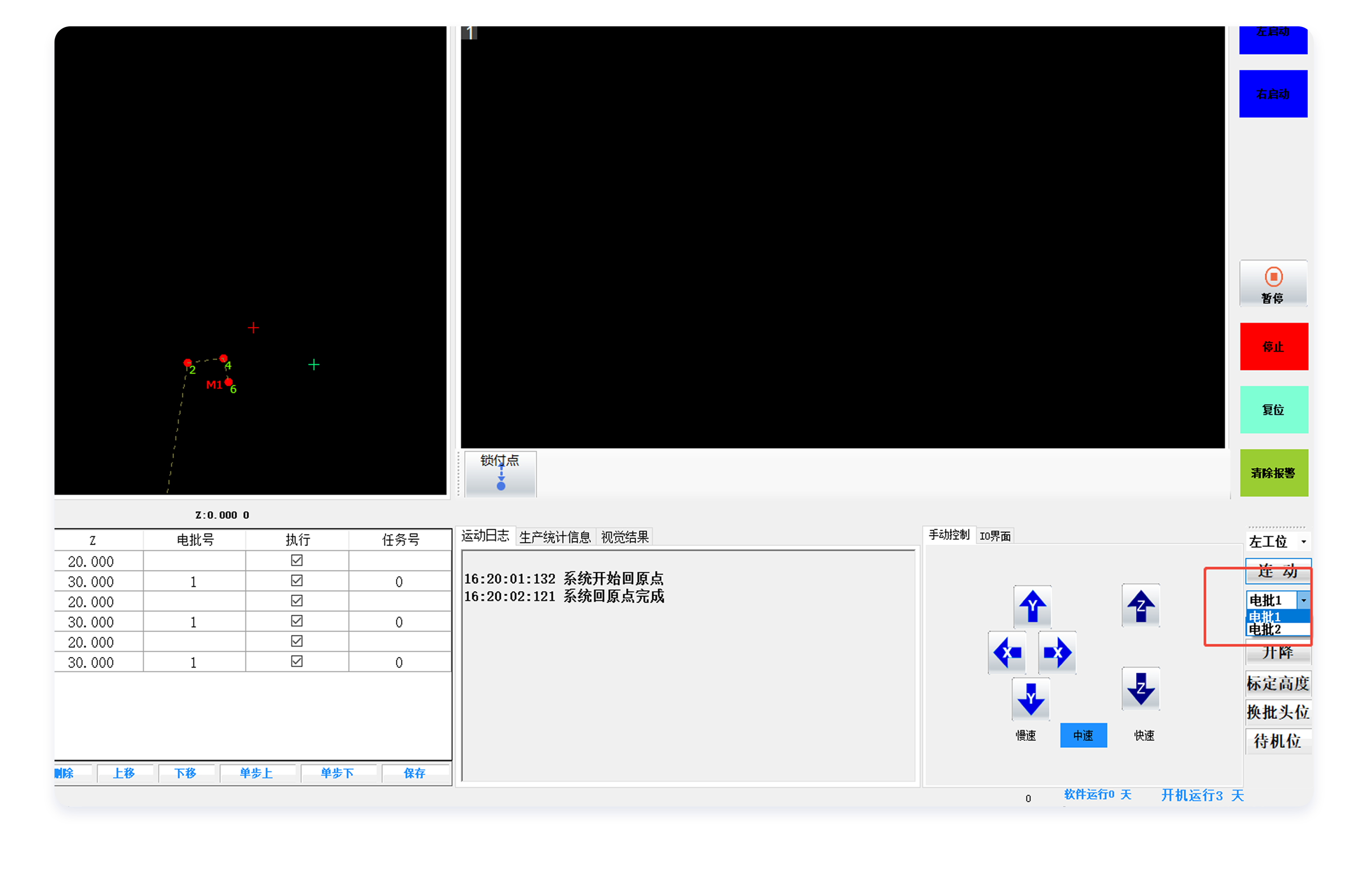 支持多把电批锁附
