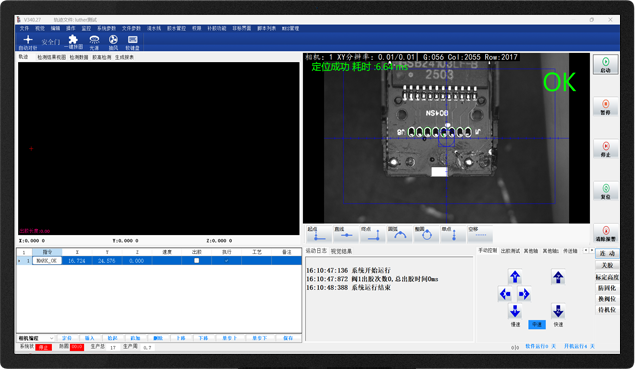 激光焊视控系统+2D焊锡AOI检测系统