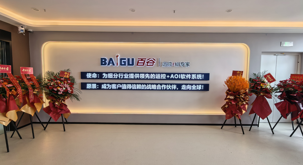 乔迁启新程｜苏州公司全新亮相